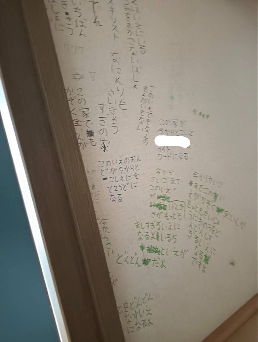 cellbururu's tweet photo. 今までで怖かったこれ

一室だけ壁中穴だらけの部屋の押入れに書いてあったんやで https://t.co/SyVvESnXtQ