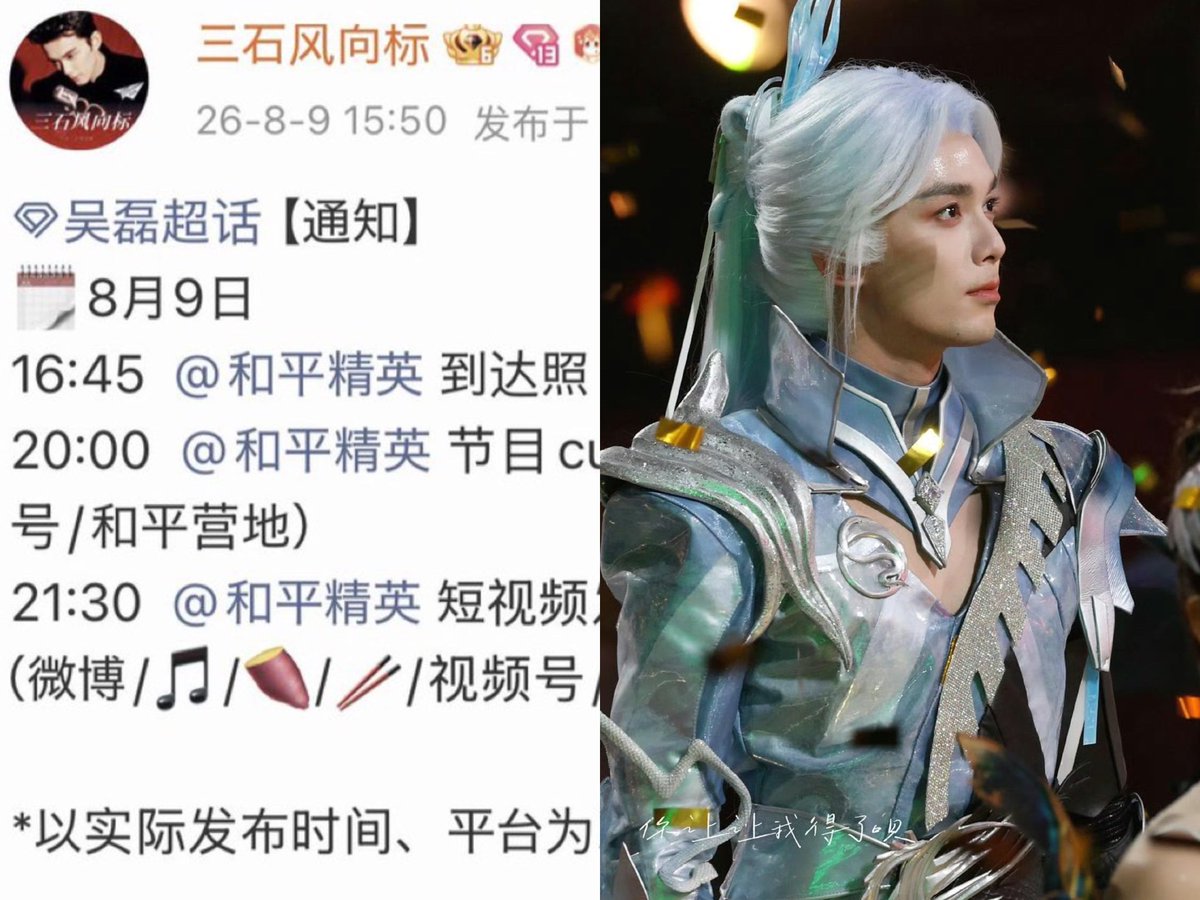 Strawbe48592975's tweet photo. #WuLei [Notice]
🗓 August 9
16:45  #PeaceElite Arrival Photos (Weibo / Peace Elite App)
20:00  Game Program Clip (Weibo /Douyin /XHS / Kuaishou / Channels / Peacekeeper Elite App)
21:30 game Short Video Release
(Weibo /Douyin /XHS / Kuaishou /Peacekeeper Elite App) https://t.co/bwnTNT6Y95