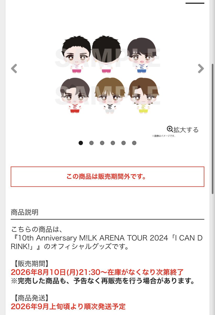 _snhappy_'s tweet photo. 過去のグッズもわずかに販売するらしいぞ！！！！！欲しかったやつある！！！！ https://t.co/aL9TTH0B2x