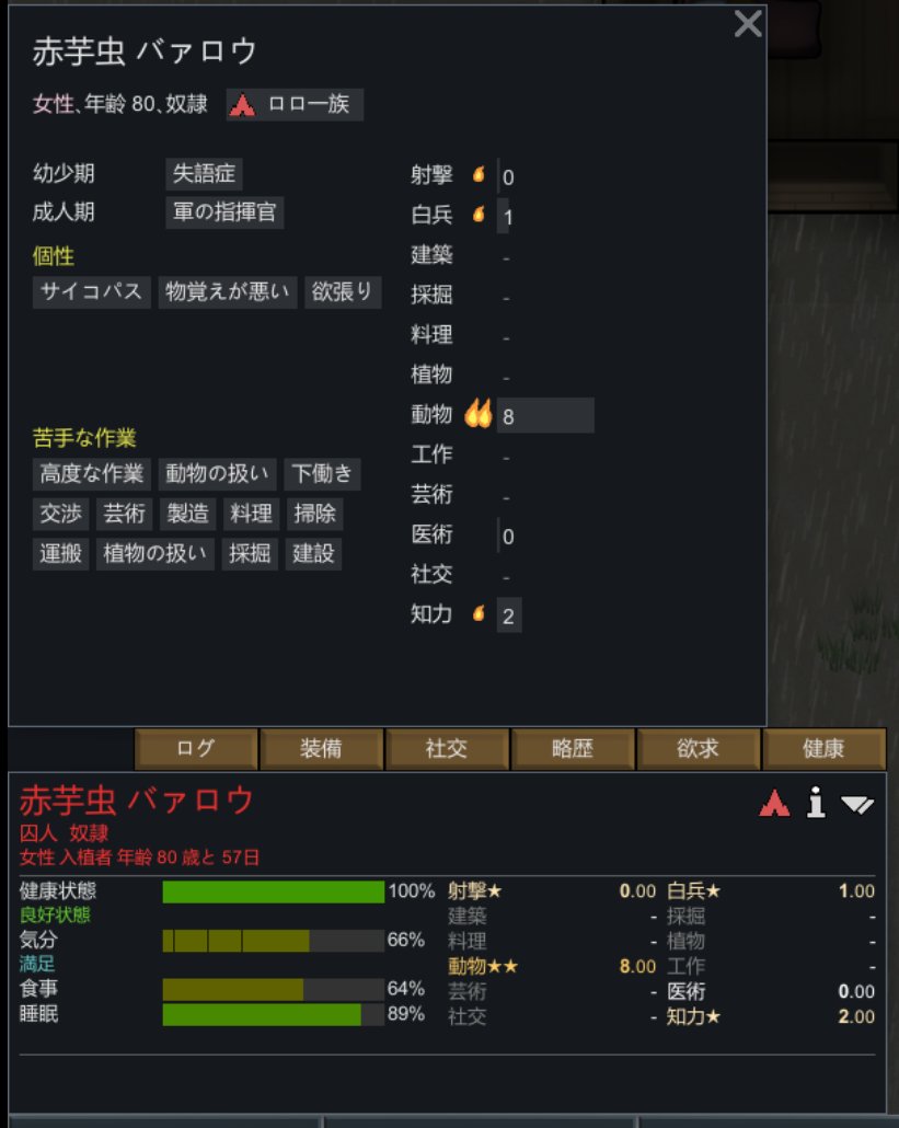 Seld's tweet photo. 記念にスクショ取りたくなるくらいに無能
Rimworldやってると週末が溶けますよね・・・ https://t.co/WxGVTVWNwP