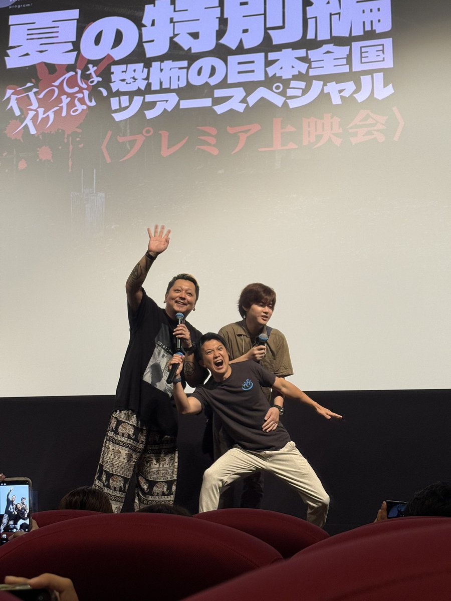 maabouannin's tweet photo. プレミア上映会行ってきましたー❗️
大画面、大音量でみるゾゾゾ怖すぎた〜😭
 #ゾゾゾ #夏の特別編 #ゾゾゾの夏 https://t.co/CGY7lJ0A0O