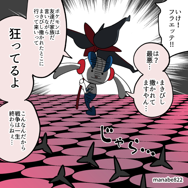 manabe822's tweet photo. 対戦ルールの犠牲になるフラエッテ　1/2 #ポケモンチャンピオンズ https://t.co/ssgVkKL763
