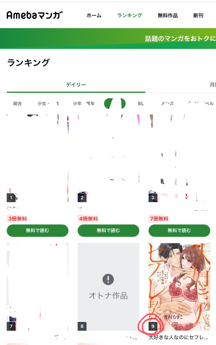 yukimugi816 tweet picture
