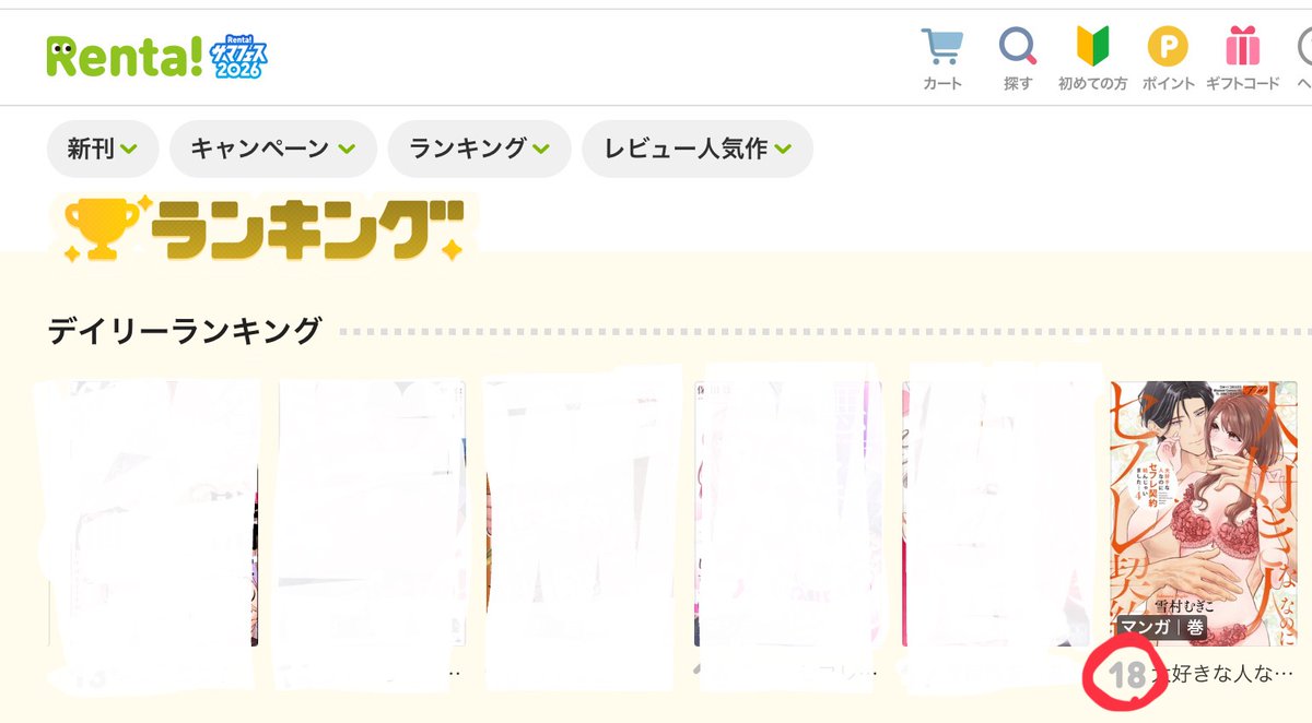 yukimugi816 tweet picture