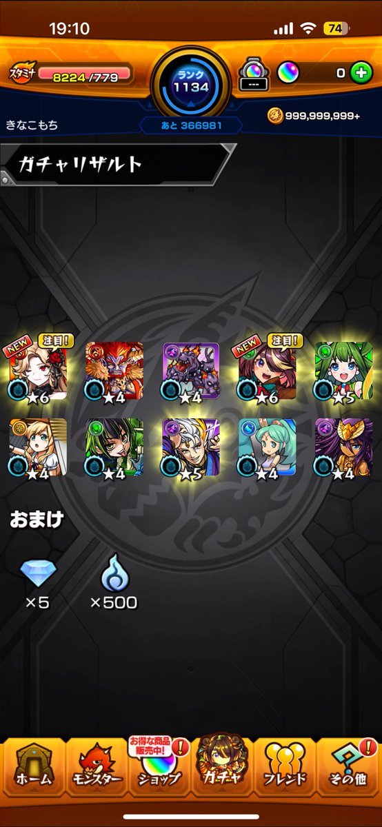 mg9650's tweet photo. カーミラ狙ったら2体抜きでうまうま https://t.co/WJGGhkBc01