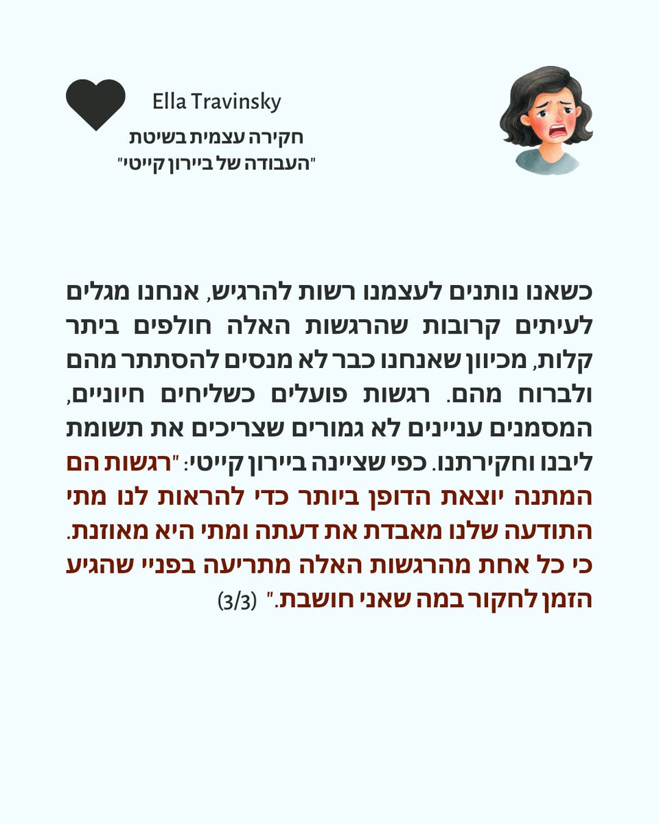 EllaTravinsky's tweet photo. עבור אלו המתקשים להתחבר ולחוות את רגשותיהם וחווים פחד מהם, במיוחד כאשר רגשות אלה מרגישים מוצפים, חקירת המחשבות שלנו לגבי רגשות אלה יכולה להיות בעלת ערך. חשוב להכיר בכך שאנו יכולים לחקור את האמונות שאנו מחזיקים לגבי רגשותינו. https://t.co/CakB10nx0p