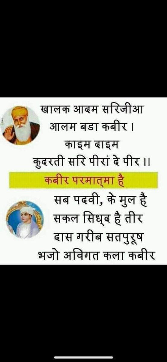 poonam823690791's tweet photo. #GodmorningSunday #Sundaymotivation #jagatgurusantRampalJiMaharaj #KabirisGod https://t.co/4Q5MTh3aYo