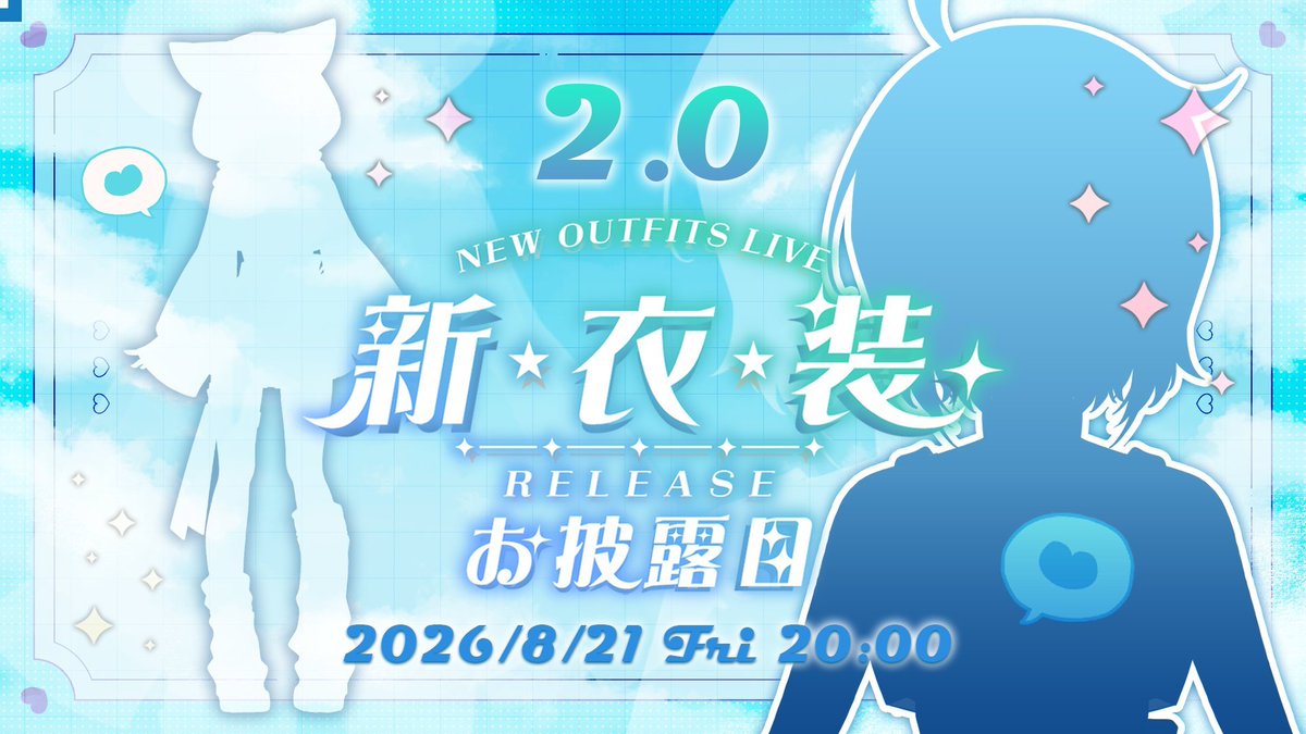 curacao_soda's tweet photo. 【🌟💙 2.0 重大發表 💙🌟 】

手打出道快五週年，終於要2.0大變身✨
讓大家久等啦 ヾ(*′○`)ﾟ.+:｡ﾟ☆
這次更新的東西滿滿滿，豐富到爆 !
已經迫不及待用2.0的樣子跟大家見面惹

8/21，晚上八點 ! 在YT準時發表 🥳
https://t.co/FlZyIyNTP5 https://t.co/TLEIgT1TFq