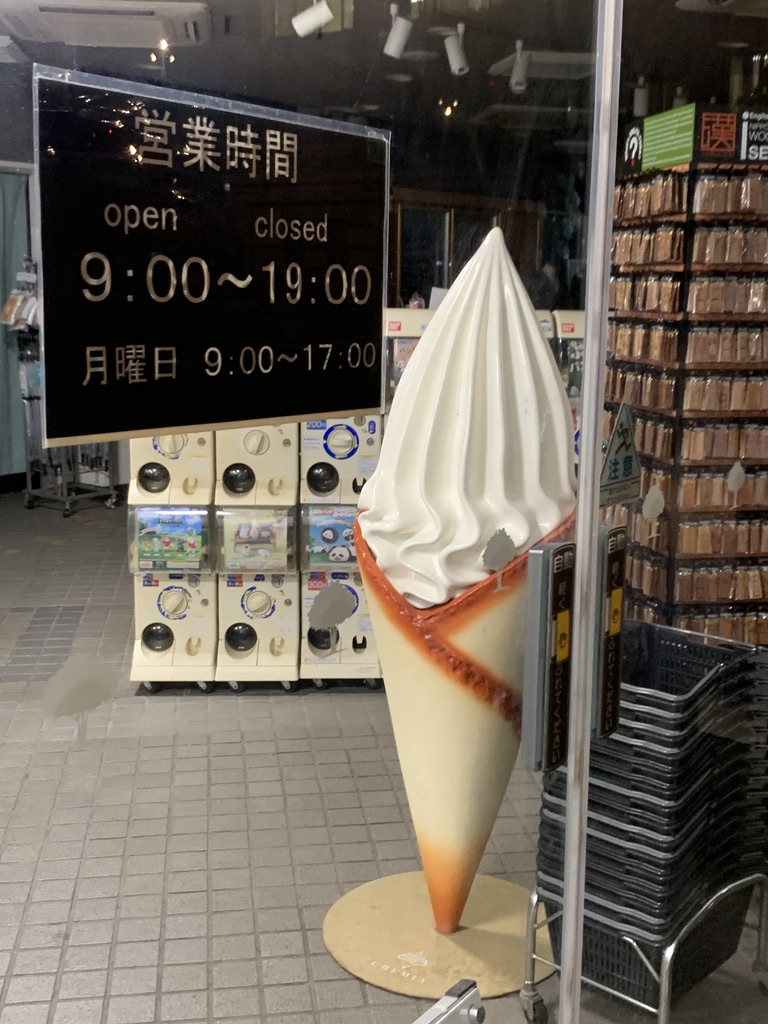 ToVotef56200's tweet photo. #上野恩賜公園 へ行くたびにタイミングを逸してしまっていて、#パークス上野店 で販売しているソフトクリーム #CREMIA を、気がつけば毎度外から眺めがち😅
https://t.co/PoELzjijL7 https://t.co/7JKbwfQXKE