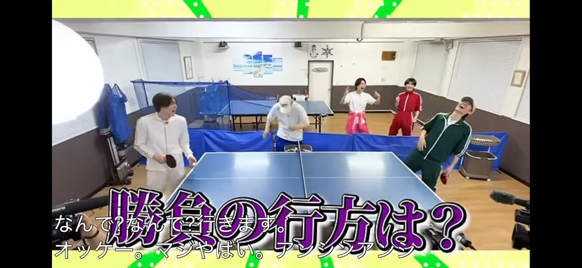 yukicoach_tw's tweet photo. なんと！？🏓✨
テレ東系卓球スペシャルサポーターを務めるKEY TO LITの皆さんが、弊社が運営する卓球場「MOANA卓球倶楽部」でYouTube撮影をしてくださっていました！

岩﨑大昇さん
井上瑞稀さん
中村嶺亜さん
猪狩蒼弥さん
佐々木大光さん

卓球界を盛り上げてくださっている皆さんに、撮影場所として施設を使っていただけたことをとても嬉しく思います😊

卓球場は「卓球をする場所」だけではなく、YouTube・テレビ・SNSなどの撮影やイベントなど、様々な形で卓球を発信する場所にもなれると思っています。

こうした機会を通じて、普段卓球に触れることのない方にも卓球の楽しさが届いていけば嬉しいです🏓

KEY TO LITの皆さん、ありがとうございました！

動画はこちら👇
￼https://t.co/WyEtoZ8H8Z

#KEYTOLIT
#岩﨑大昇 #井上瑞稀 #中村嶺亜 #猪狩蒼弥 #佐々木大光
#卓球