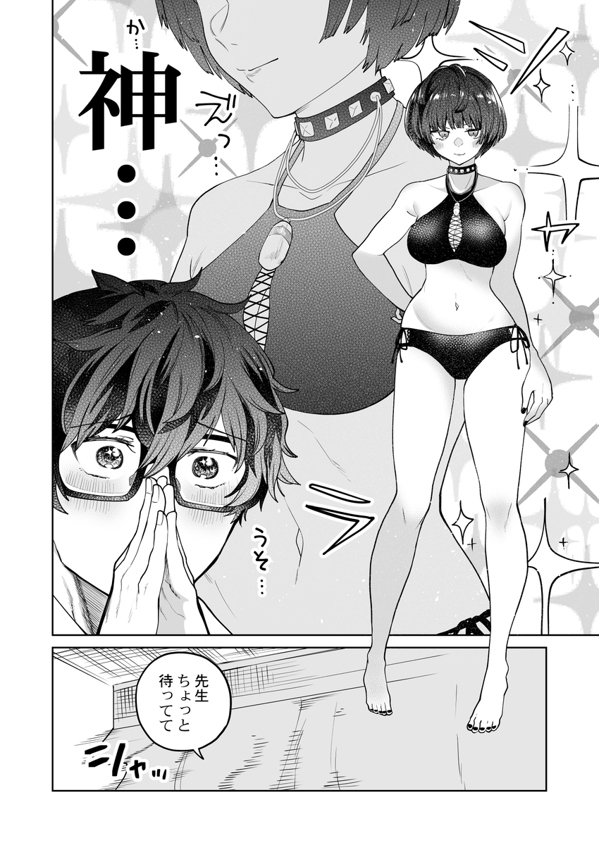 nyogetsu's tweet photo. 武見先生と過ごしたかった夏休み
（0/4）
#Persona5 https://t.co/owbnv5vrWN