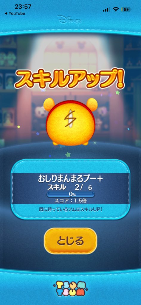 kiiii__1506's tweet photo. プーさん可愛すぎ！
ツムツムは適当にゆるーくやるのが好き。 https://t.co/qnRngVqm4U