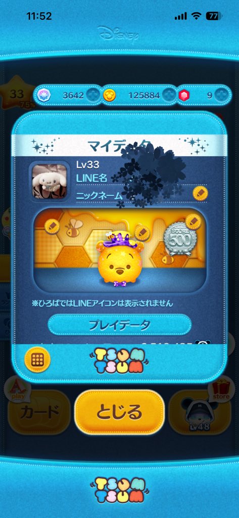 kiiii__1506's tweet photo. プーさん可愛すぎ！
ツムツムは適当にゆるーくやるのが好き。 https://t.co/qnRngVqm4U