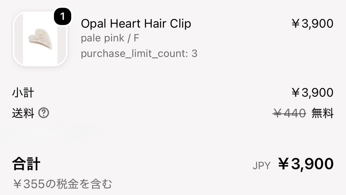 bimil_dayo's tweet photo. 無事に買えてうれしい♡
送料無料チケットあること思い出して使ったけどお洋服買うときに使えばよかった💦🌀
#herlipto https://t.co/xPkOjsg2uh