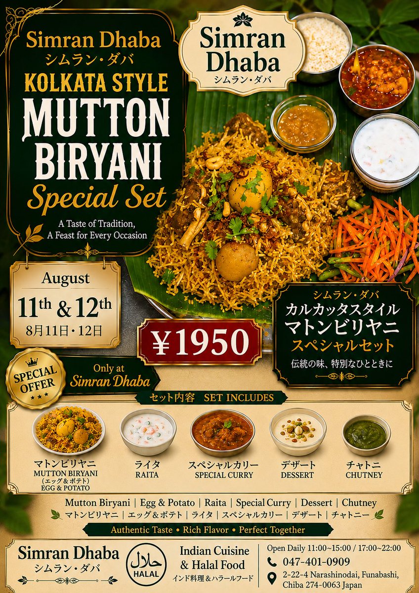 simran_dhaba's tweet photo. #カルカッタスタイル #習志野台グルメ #船橋グルメ #千葉グルメ
#ハラール #ハラール料理 #HalalFoodJapan #HalalFoodChiba #IndianFoodJapan #IndianFoodChiba #Biryani #MuttonBiryani #ChibaGourmet #FunabashiGour https://t.co/K6P22no1wx