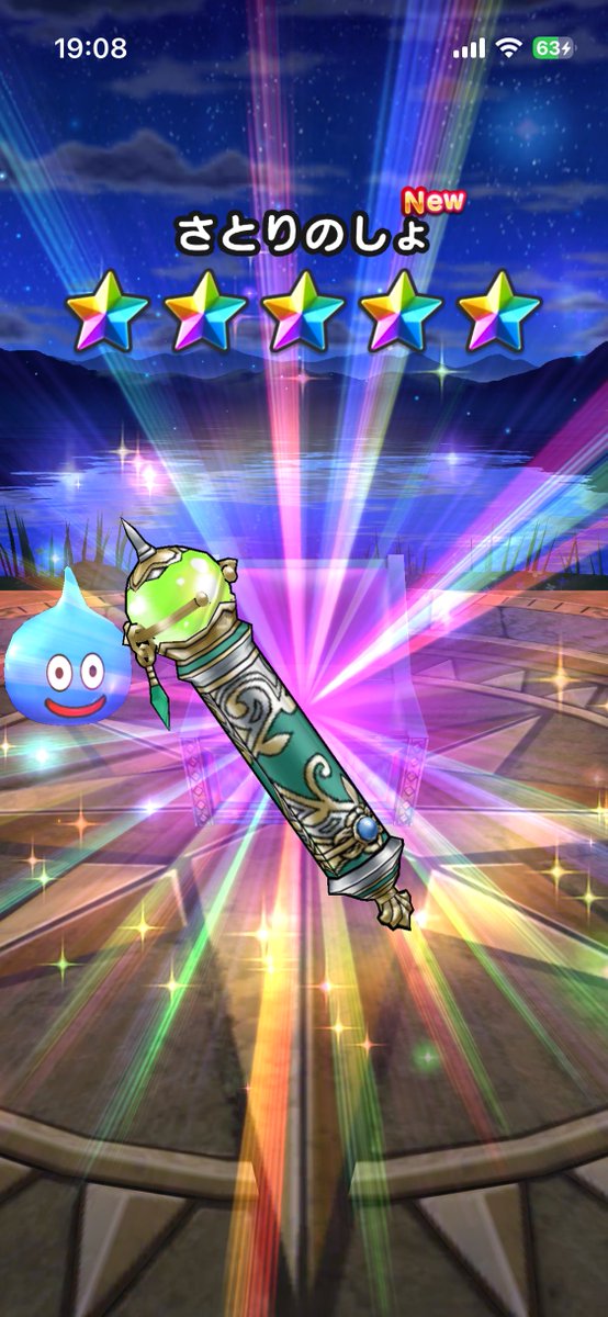 gb4st's tweet photo. #ドラクエウォーク
最近，課金しないと武器が出ないって言う不評の対策として、無料のガチャで武器が出る。
他の無料ジェムとかマイレージの確率を下げる手法に変わった。 https://t.co/XpAXhGPvUt