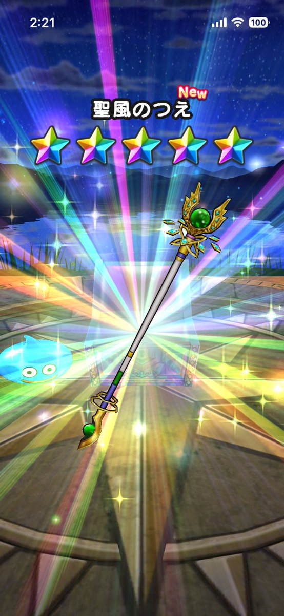 gb4st's tweet photo. #ドラクエウォーク
最近，課金しないと武器が出ないって言う不評の対策として、無料のガチャで武器が出る。
他の無料ジェムとかマイレージの確率を下げる手法に変わった。 https://t.co/XpAXhGPvUt