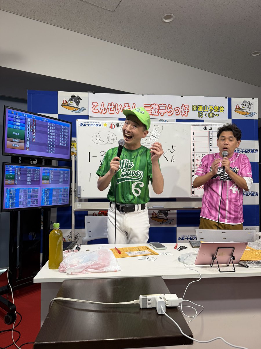 saeoapapa's tweet photo. #ボートピア横浜
#こんせいそん
#三遊亭らっ好

こんさん、らっ好さん予想会最高に楽しい時間でした😆

こんさん、らっ好さん共に舟券も的中🎯して会場も盛り上がり、私も無事舟券的中オマケにスナッチーズのユニホームまで頂きありがとうございました😊

りんごマン
きよたろう最高！😆😆😆 https://t.co/XnPoYncV21