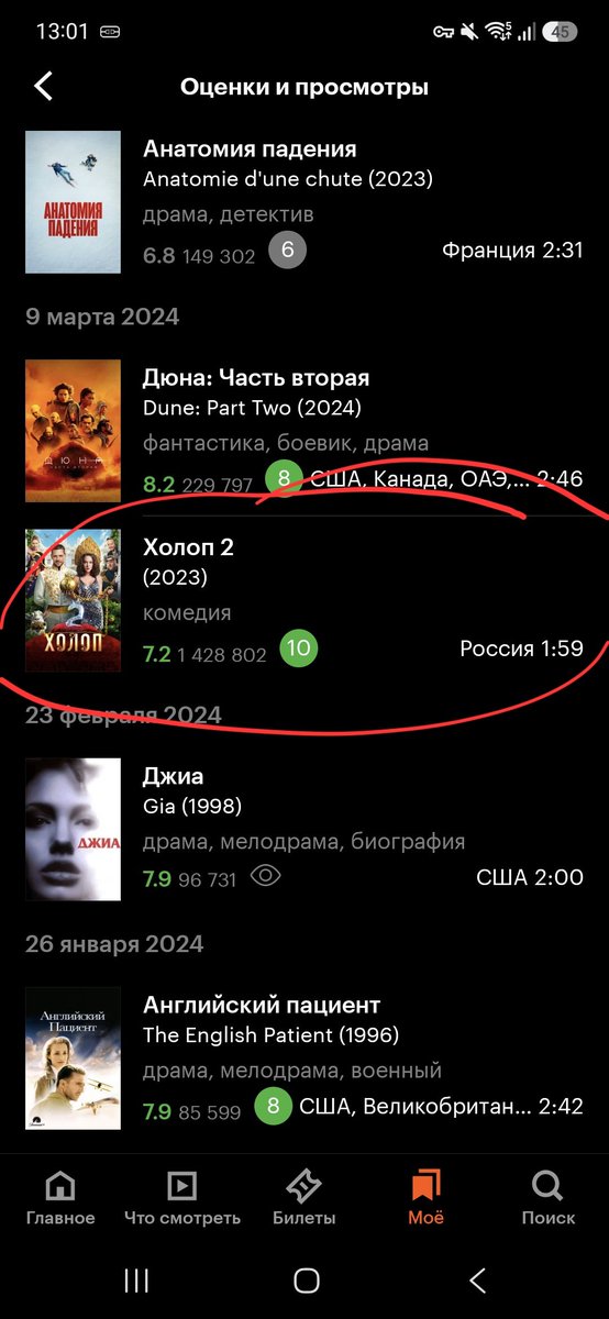 HelgaTokareva's tweet photo. @ogivus Проверила свой акк: удалила шесть "десяток" фильмам, которые я никогда не смотрела.
Судя по первой такой оценке, это происходит минимум с 24 года.
Аккаунт у меня активный, оценки ставлю регулярно. https://t.co/fqWhedd4R0