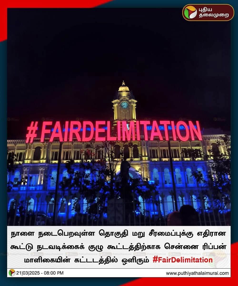 AravindRajaOff's tweet photo. இந்தியாவில் வேறெந்த அரசியல் கட்சிகளை விடவும் திமுகவிற்கு எதிராக அவதூறு பரப்புவதும், பொய்களை பரப்புவுதும் எளிதானது. இதற்கு திமுக எடுக்கும் எந்த defensive mechanism மும் பெரிதாக எடுபடுவதில்லை. ஏனெனில் இதைப் பரப்புபவர்கள் தெரிந்தே செய்யும் மானமற்றவர்கள், அயோக்கியர்கள்.

ஓரளவு வேலை செய்யும் ஒரே ஒரு கருவி நீதிமன்றம் மட்டும்தான். அதற்குள் பரப்பிவிடப்பட்ட அந்தப் பொய் நீக்கமற நிறைந்து வரலாறு முழுக்க கழகத்தின் தாலியறுக்கும். கட்டை வேகும் வரை இதற்கு பதில் சொல்லியே சாக வேண்டியதுதான். 

Delimitation குறித்த விவாதம் நாடெங்கும் எழுந்த நொடியே திமுக சொன்னது ‘Fair Delimitation’ தான். தமிழ்நாட்டின் பிரதிநித்துவ விகிதாச்சாரம் குறையாமல் இருக்க வேண்டும் என்பதுதான் திமுகவின் ஒரே நிலைப்பாடும். இதில் கழகத்திற்கு எந்தக் குழப்பமும் இல்லை. ‘No delimitation’ என்ற அரசியல் ஞானசூனியங்களின் வாதம், வலதுசாரிகளின், தெற்கை powerless ஆக மாற்றும் சூழ்ச்சிக்குத்தான் வலுசேர்க்கும். 

மானமுள்ள ஆயிரம் பேருடன் போராடலாம் என்று பெரியார் சொன்னது இதைத்தான். 

முந்தாநாள் நடந்ததுக்கே திமுக இன்று தீக்குளித்து நிரூபிக்க வேண்டியுள்ளது. 70 வருடங்களாக தீக்குழியிலேயே இருப்பதால்தான் சூரியனாகிவிட்டது போல திராவிட முன்னேற்றக் கழகம்!🤧
