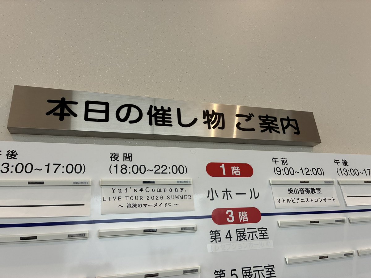 hokh770's tweet photo. Yui's＊Company. LIVE TOUR 2026 SUMMER ～泡沫のマーメイド♡～ 群馬公演終わり。今日もめっちゃ楽しかった。前方なのもあって、唯ちゃんがよく見えて、テンション上がりっぱなしだった。個人的にはTinkling Smile→秘密♡Melodyの流れが最高過ぎた。 https://t.co/VEMb7UFwB5