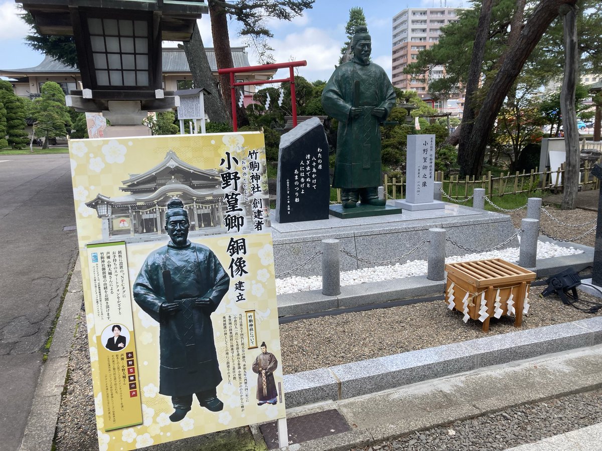 etranger_parade's tweet photo. 刀と出会う夏休み④竹駒神社でうっかり小野D！ https://t.co/Lk1u403TLL