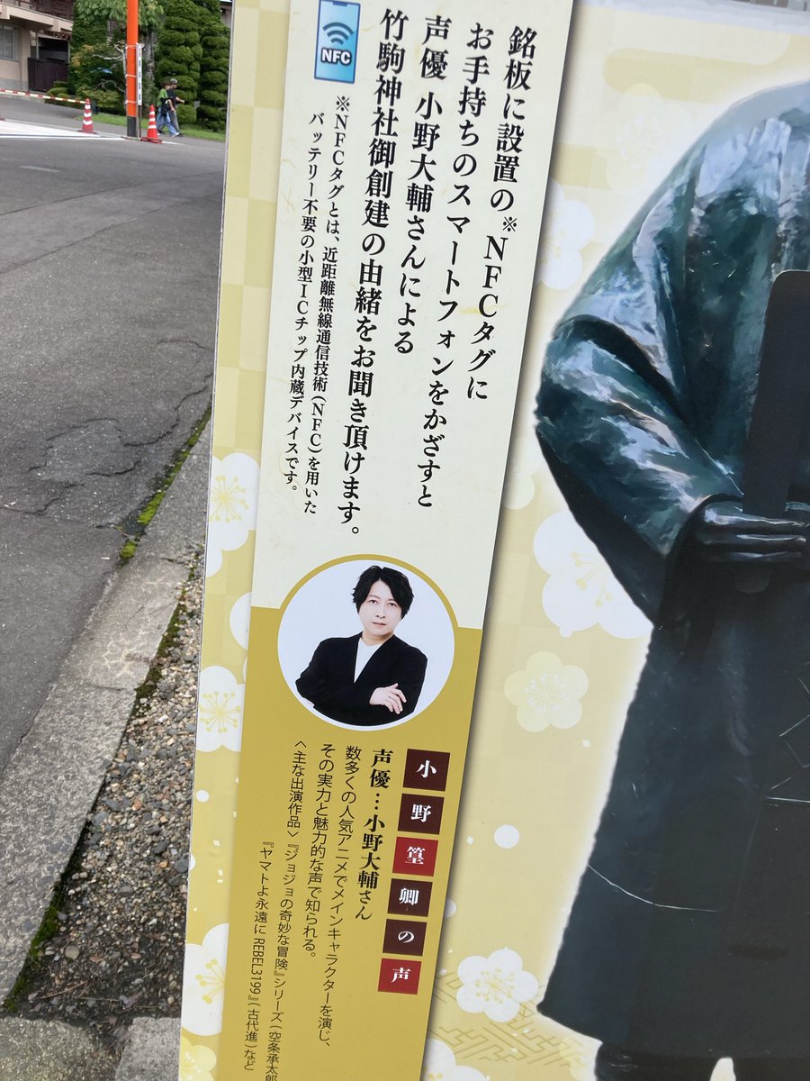 etranger_parade's tweet photo. 刀と出会う夏休み④竹駒神社でうっかり小野D！ https://t.co/Lk1u403TLL