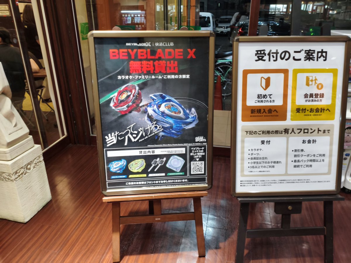 ForeignGam's tweet photo. 快活クラブのロードサイド店舗は最高。
広いし変な匂いしないしアジアンテイストだしベイブレードXの貸出してるし。
言うことないな。 https://t.co/D1ZJsZPUvZ