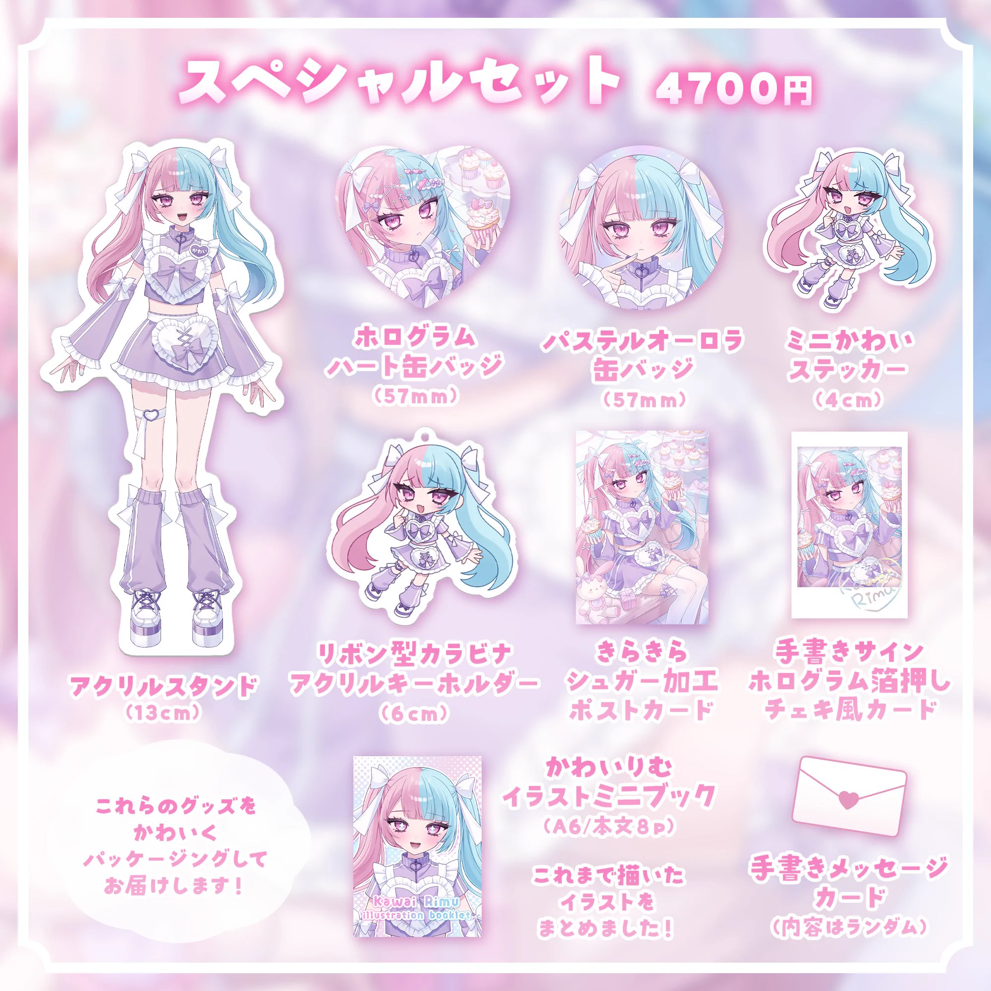 ヴィレヴァン かわいい信仰 かわいりむ コラボ グッズ 6点セット かわいい信仰/かわいりむ on X: 