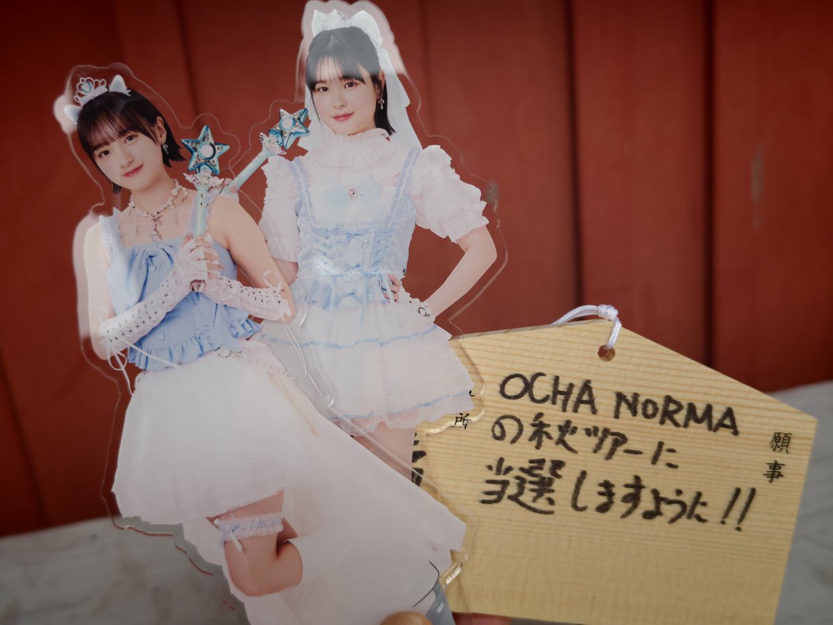 yoshi_norma810's tweet photo. 祐徳稲荷神社に行ってOCHA NORMA秋ツアーの当選祈願してきた🙏 明日当落発表だから緊張する💦 https://t.co/88NeTWPBQm