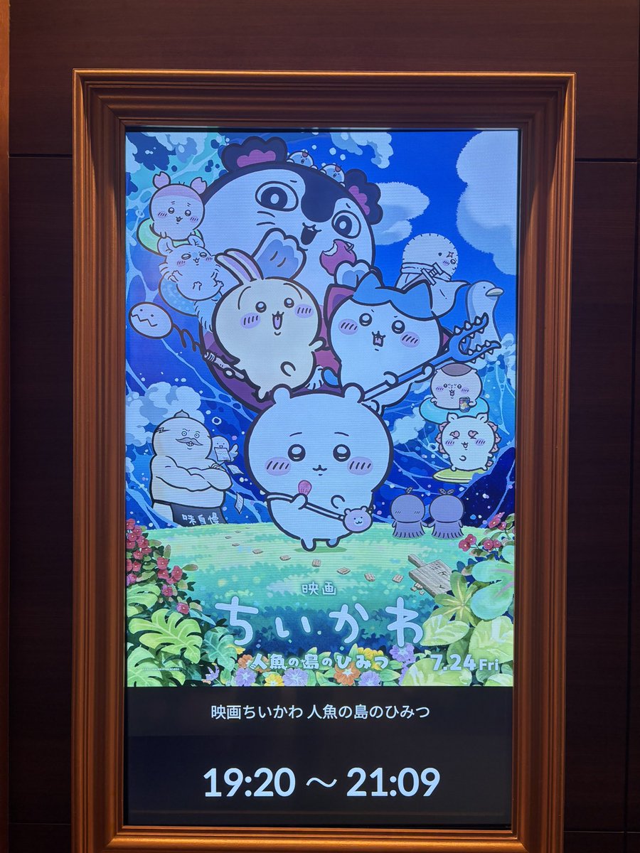 _Stella_oo0's tweet photo. ちいかわ映画、萌さんと観ました
初めてスリルミーを観た後と近い気持ちになりました
この作品がこんなにも流行っているということは世間の人たちも皆スリルミーを好きになる才能があると思います

ナガノ作 栗山民也演出で演劇やりましょう https://t.co/LXp31Sy6fV