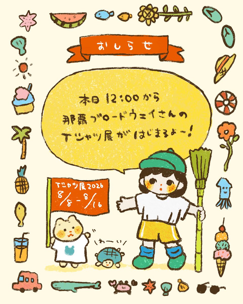 monewo0321's tweet photo. （昨日から）那覇ブロードウェイさんでTシャツ展に参加しています( ◠  ̫ ◠ )
通販もあるので、最新情報は店舗のSNSをチェックしてみて下さい★彡よろしくお願いします。 https://t.co/4wzDsn8iph
