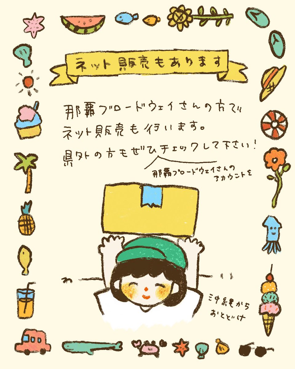 monewo0321's tweet photo. （昨日から）那覇ブロードウェイさんでTシャツ展に参加しています( ◠  ̫ ◠ )
通販もあるので、最新情報は店舗のSNSをチェックしてみて下さい★彡よろしくお願いします。 https://t.co/4wzDsn8iph
