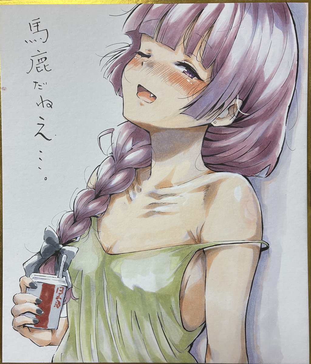 goumonsha's tweet photo. 🍶 https://t.co/kWVVY9HEJw