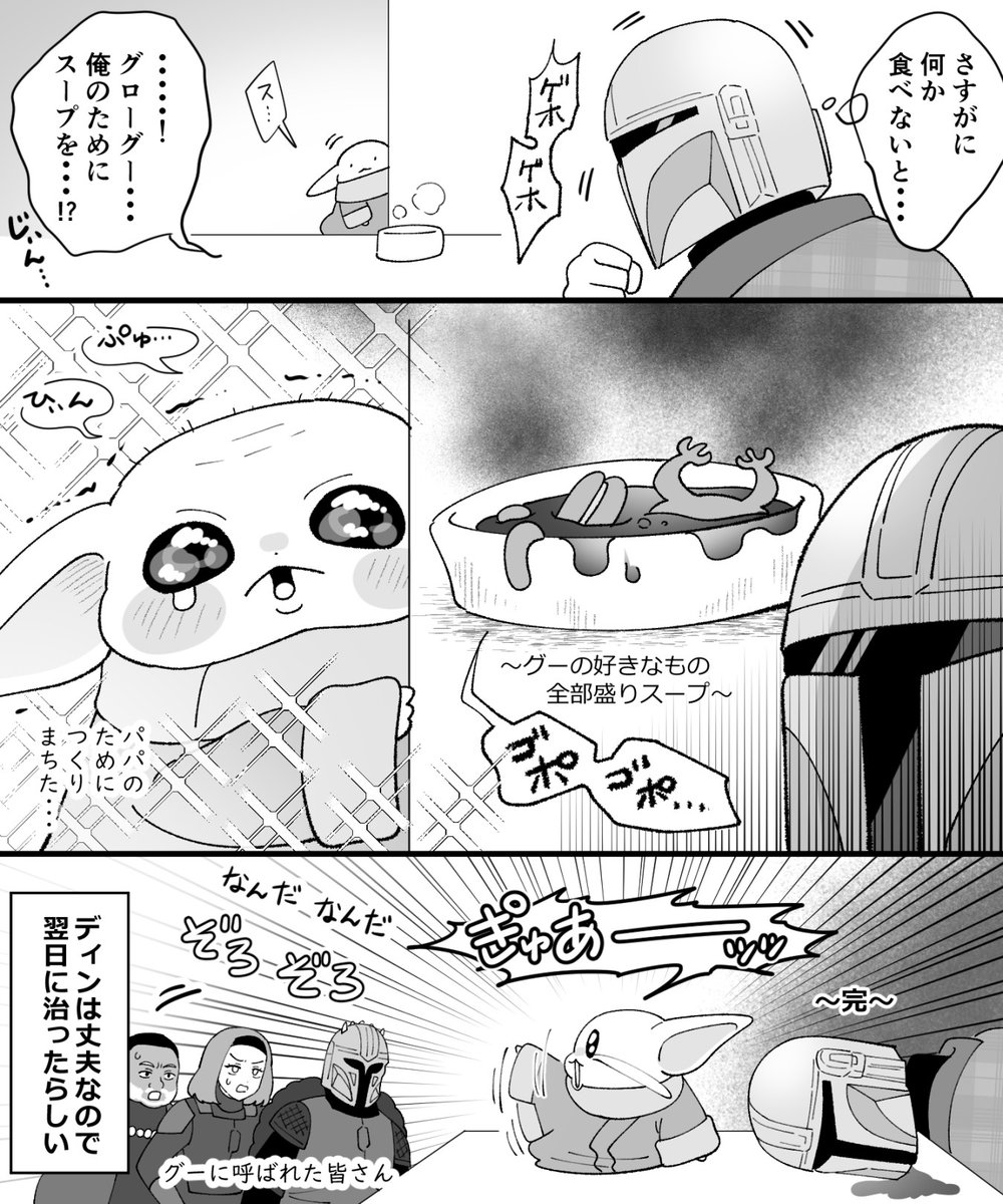 seikontuki's tweet photo. マンダロリアンの弟子は父の看病をする https://t.co/BheFUwU6NG