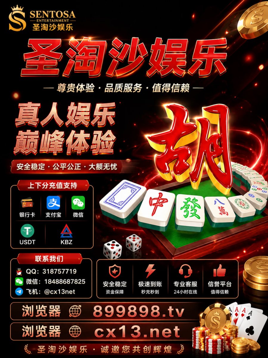 luisyi_24's tweet photo. #圣淘沙赌场 #圣淘沙娱乐 #新盛娱乐  #腾龙娱乐 福布斯赌场在线客服QQ：cx13net https://t.co/r2taQL2awz
