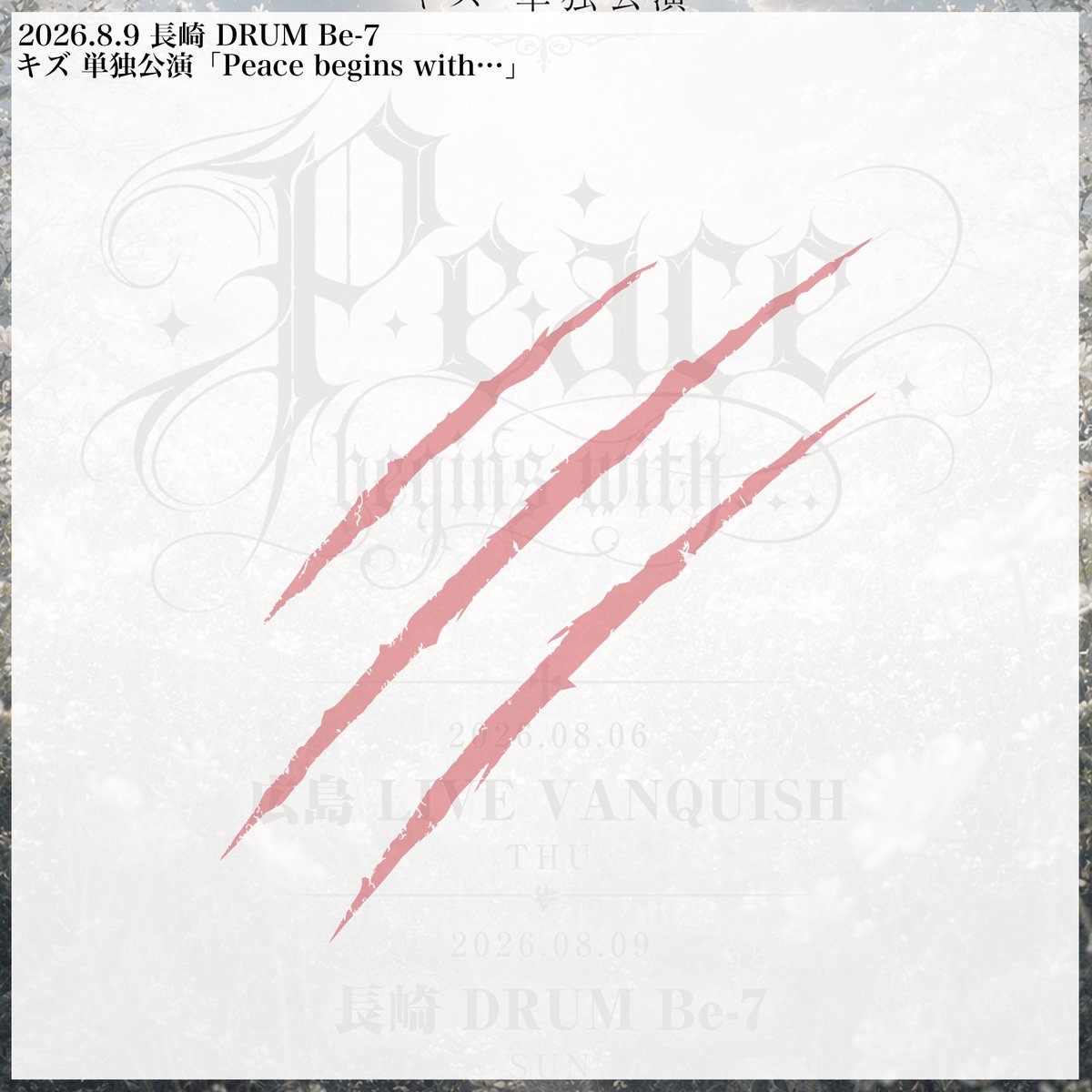 DAMAGE_JP tweet picture