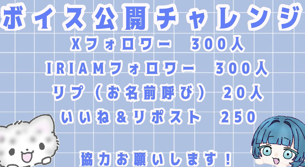 RU4N_012's tweet photo. もう僕が我慢できないから始める
ボイス公開チャレンジ！

みんなの協力が必要です！！
これを気に絡んでない方良かったら絡んでください🙌
いつも絡んでくれる方はずっと絡んでくれるよね？

 #IRIAMボイス公開チャレンジ
 #IRIAM準備中
 #Vライバー
 #IRIAM準備中でも拡散されたい https://t.co/KWN3Xn4TpA