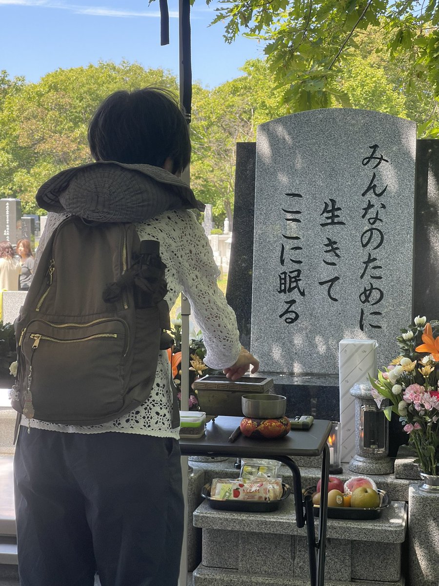 atsubetsuseiken's tweet photo. 💐🕊️🫧
8/7(金)に行われた���前祭に参加！
32°と夏らしい暑さの中の墓前祭でした☀️
守る会の仲間たちが眠る道生連の共同墓所に家族や、単組の役員が参加し、みんなでお参りしました🙏✨ https://t.co/k3mcVIeKIW