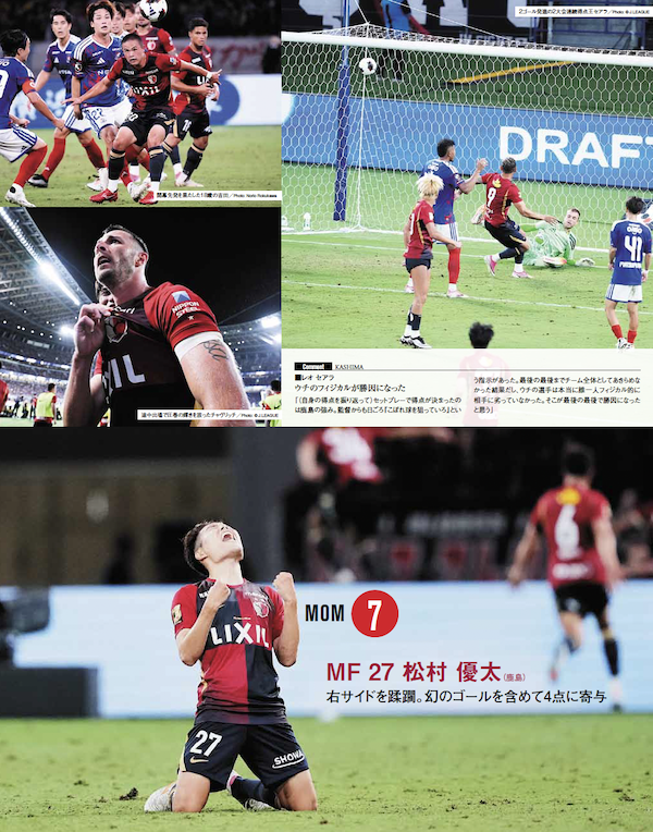 EG_spy's tweet photo. 【伝説的新開幕】
王者の底力。鹿島共闘の超逆転

✅【開幕キャンペーン実施中】
J1版・マイクラブ版が今なら新規2カ月無料！🆓
https://t.co/qKR9Yzecue

【エルゴラ+】J1版最新号配信中
https://t.co/PMGaSbL8L5

［J1第1節 マッチレポート］
横浜F・マリノス vs 鹿島アントラーズ

毎節 全クラブマッチレポート配信中🔥

#J1 @prompt_fmarinos @atlrs_official #fmarinos #横浜F・マリノス #antlers #鹿島アントラーズ #Jリーグ #エルゴラプラス