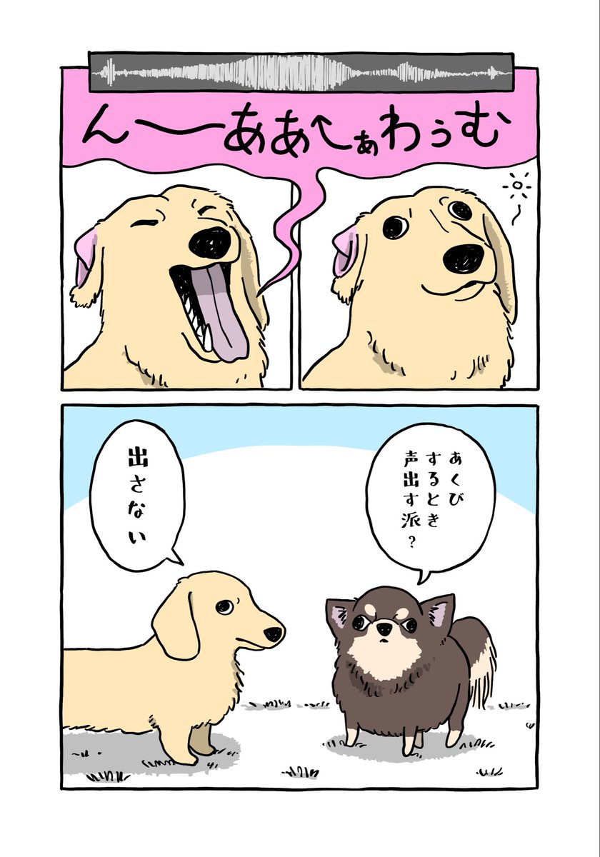onoamane's tweet photo. あくびダックス
#まじイヌ https://t.co/y2H6jUO4LA