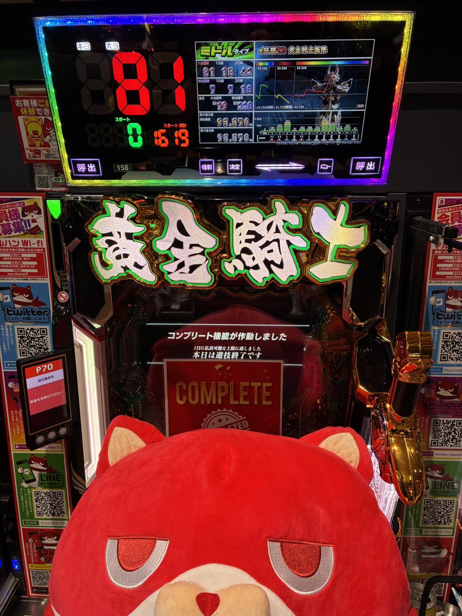 maruhanmegacity's tweet photo. ■158番台　ｅ牙狼１２ＸＸ－ＭＪ
■1258番台　Ｌ戦国乙女５Ｌ８

🎉complete🎉

ご遊技されたお客様
おめでとうございます㊗️ https://t.co/BJ0XrklvZH