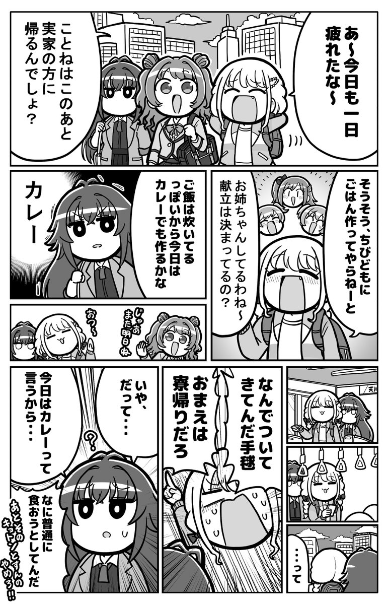 tsunamayoneez's tweet photo. 手毬がカレーを食べに行く話（1/4） https://t.co/KY8BIs8sJc