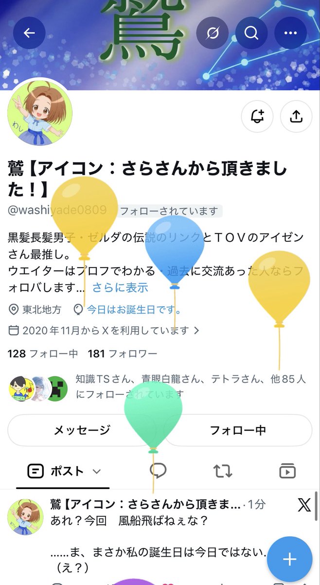 ne0waiter's tweet photo. @washiyade0809 自分は飛んでました！
お誕生日おめでとうございます！！ https://t.co/bnOUtN7SEb