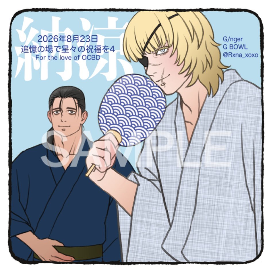 Rxna_xoxo's tweet photo. #オクバデ納涼うちわデコ
インテでOCBDチールを無配します。お一人様一枚まで。
たくさん作ったので皆さん遊びに来てください！ https://t.co/eI3O60OGKe