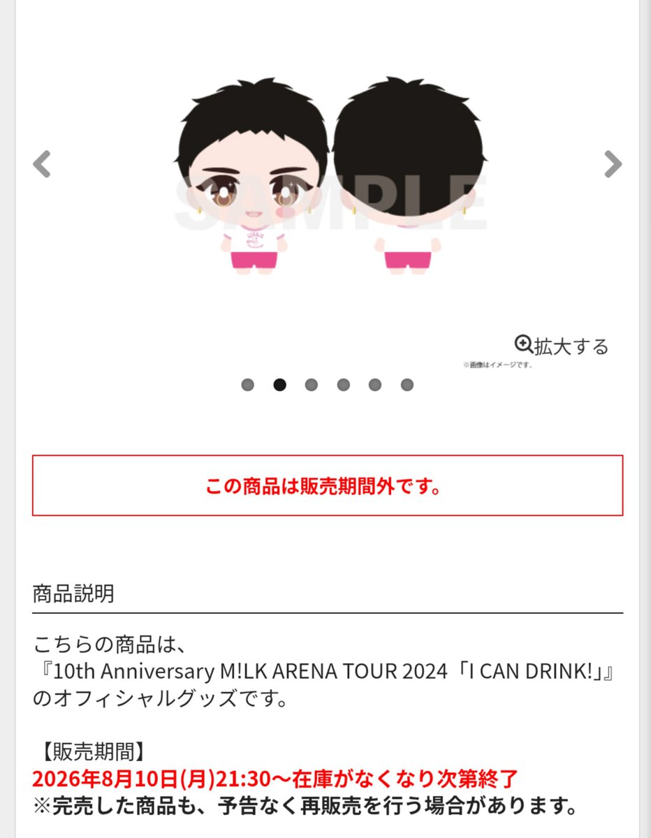 poncha_1215_'s tweet photo. 爆ホムのグッズだけかと思ってたらぬいも再販されるの？！！ https://t.co/Evzc8tNZip