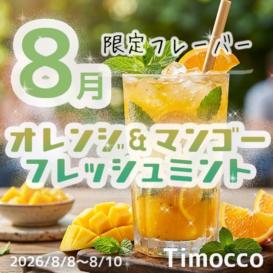 timocco310's tweet photo. ８月はウサギさん🐰にジューシーな夏をお届けします💛お店は10日まで🌴うさぎのオヤツ☆彡チモッコ
https://t.co/Pxl2Ul5Jkk https://t.co/TVlLIPRqdO