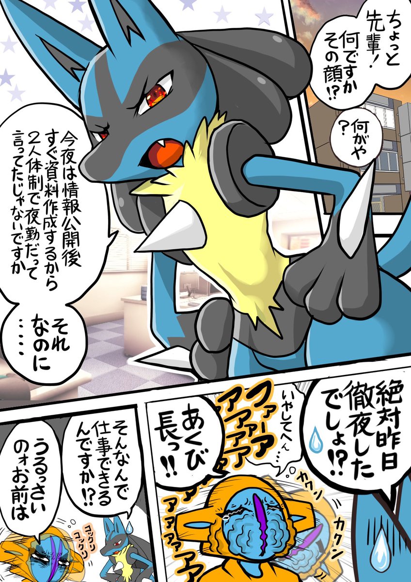 VbQKqS2NrKuDuEF's tweet photo. 創作漫画 全27ページ
『夢の中のルカリオを止めてください』
【前編】13ページ（1/4）

続きは明日19時30分頃に投稿します✨ https://t.co/YukehCKyZM