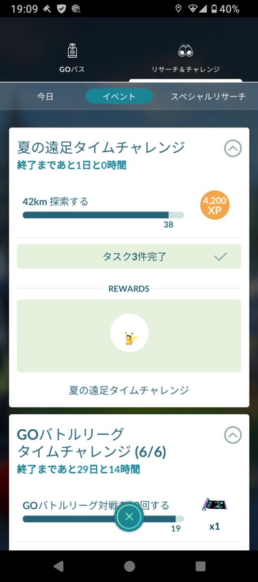 0629_with's tweet photo. マラソンピカ様✨
あと、一日だね～
２匹目ゲットできるかな
真夏の42㌔

あと、4㌔がんばろ❗️
子どもと鬼ごっこが
㌔数稼げるって
最強らしいけど💦
子どもってほんと
じっとしてることがない😆 https://t.co/rNE1kscuHI