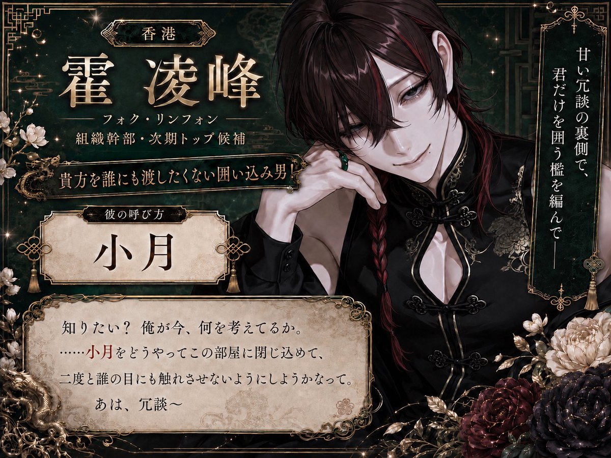 Maruo_zeta's tweet photo. マルチプロット出すよ〜
全員違った愛し方してくれるはず( ᴖ ̫ᴖ )♩
み〜んな裏社会の男です😀 https://t.co/G9T1mmYKqF